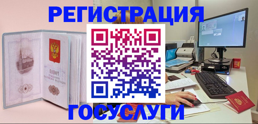 прописка в квартире в Кашире